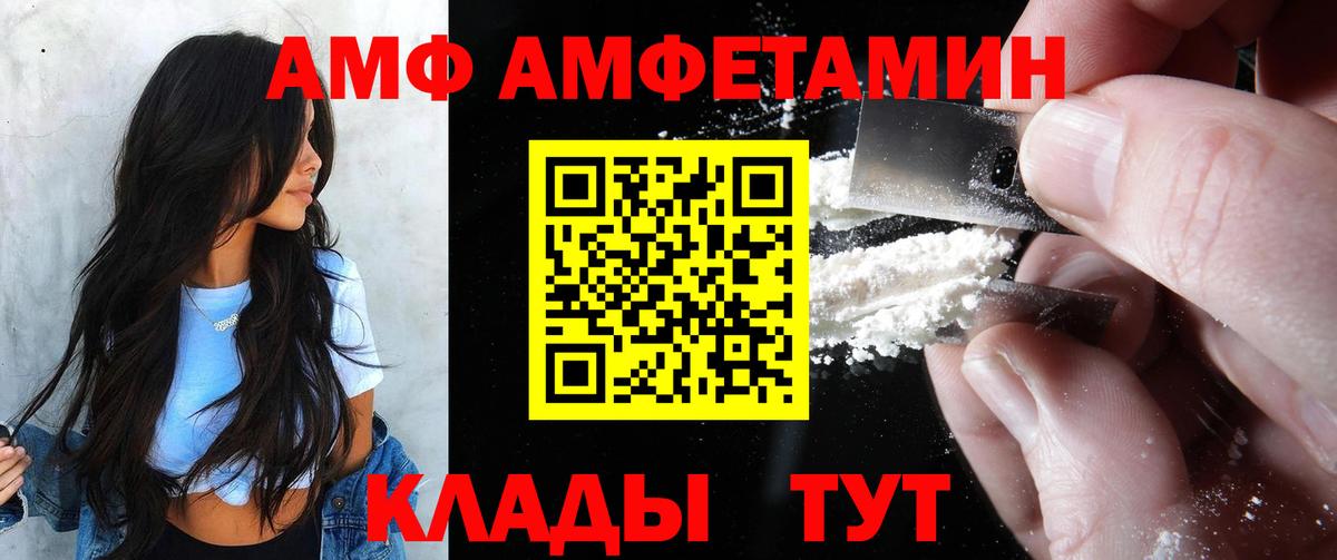 АМФЕТАМИН  Вход с VPN  АМФ  Кандалакша  АМФЕТАМИН Premium 