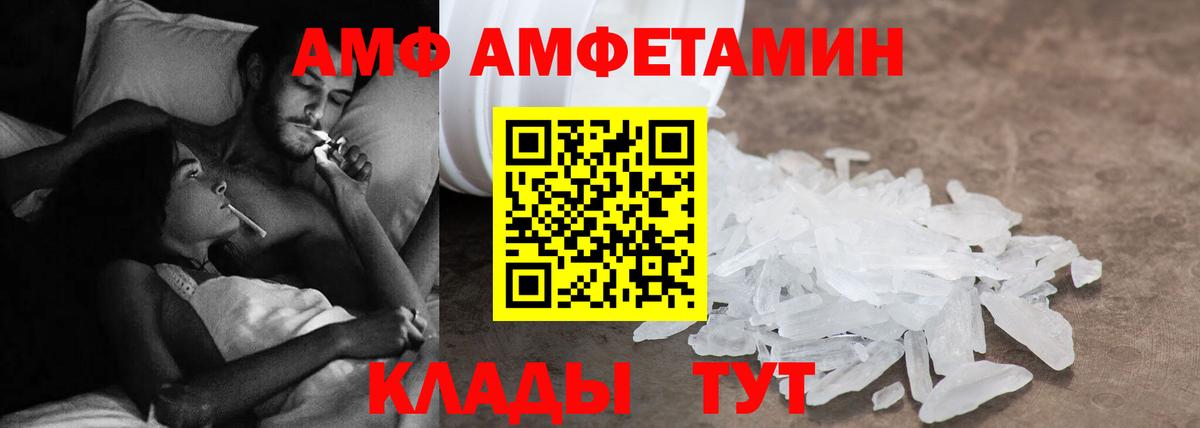 АМФ 98% Кандалакша