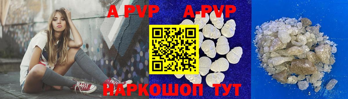 Alpha PVP VHQ  A-PVP Crystall  Вход с VPN  Alpha-PVP VHQ  Кандалакша 