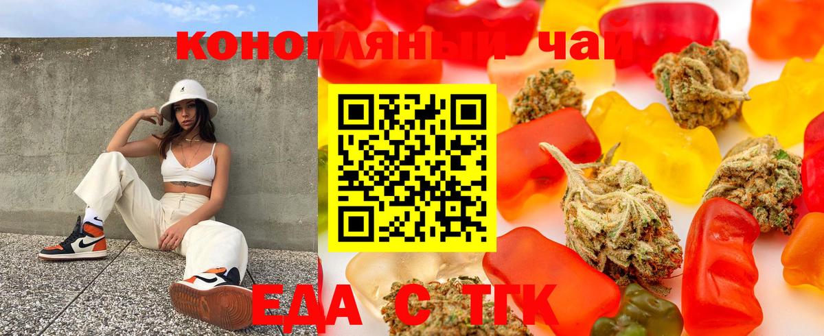 Cannafood марихуана Кандалакша