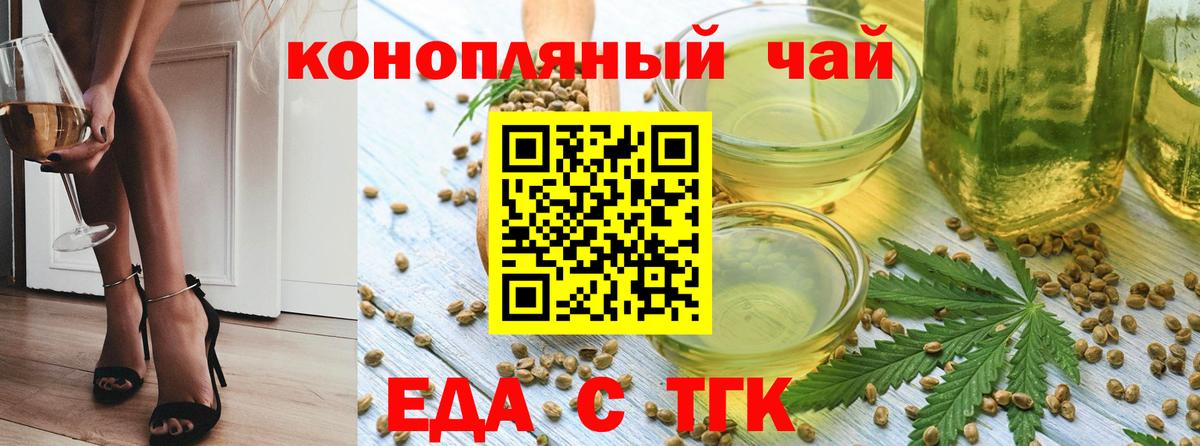 Кандалакша  Cannafood конопля  Вход с VPN 