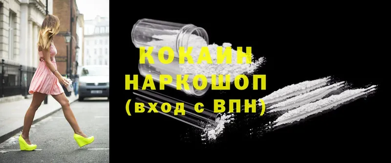 наркошоп  Кандалакша  Cocaine VHQ 