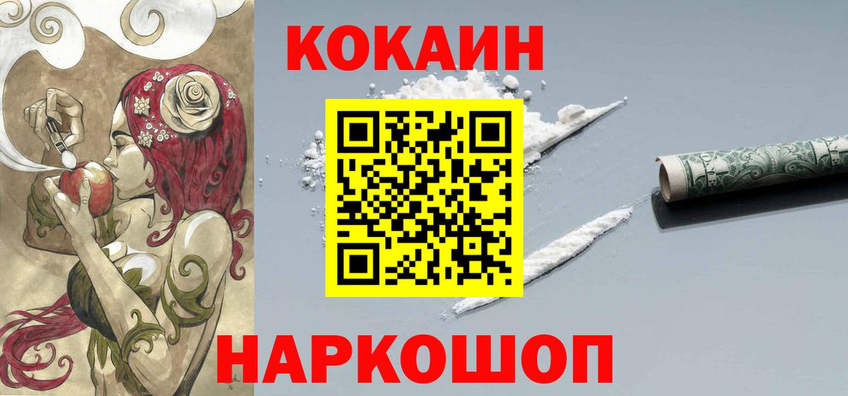COCAIN Колумбийский  Вход с VPN  Кандалакша  КОКАИН 99% 