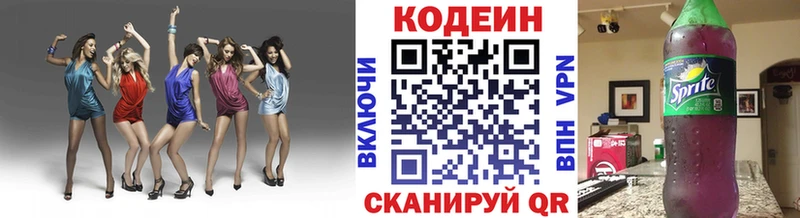 хочу   блэк спрут вход  Codein Purple Drank  Кандалакша 