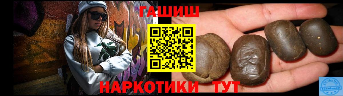 ГАШИШ  ГАШ гарик  ГАШИШ гашик  Вход с VPN  наркошоп  Кандалакша 