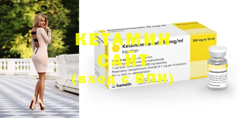 КЕТАМИН ketamine  дарнет шоп  Кандалакша 