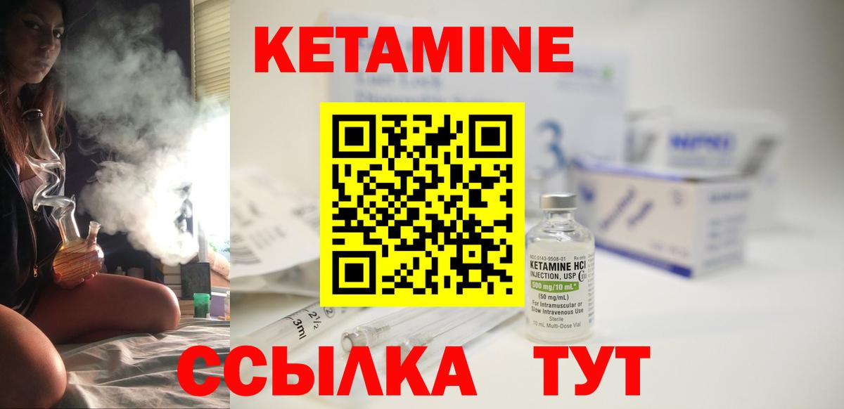 КЕТАМИН VHQ  Вход с VPN  КЕТАМИН ketamine  Кандалакша 