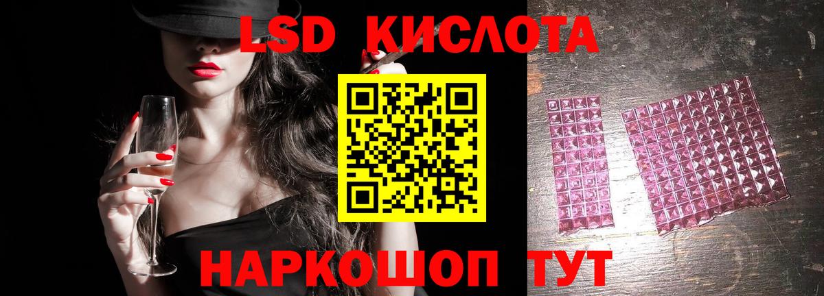 ЛСД экстази  Вход с VPN  Кандалакша  ЛСД экстази кислота 