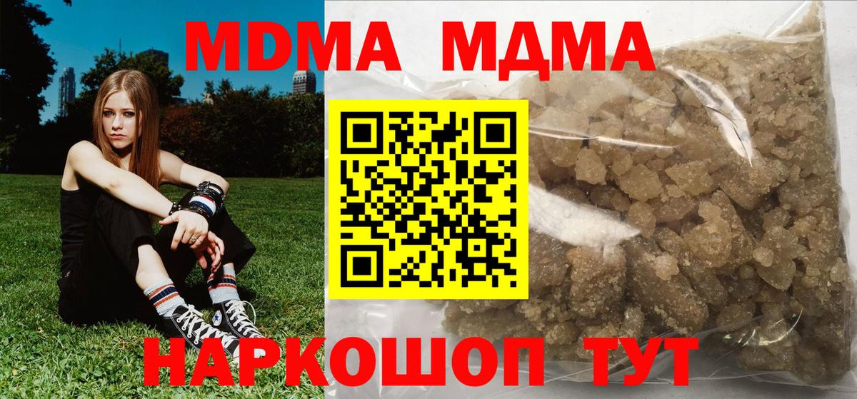 МДМА VHQ  Вход с VPN  Кандалакша 