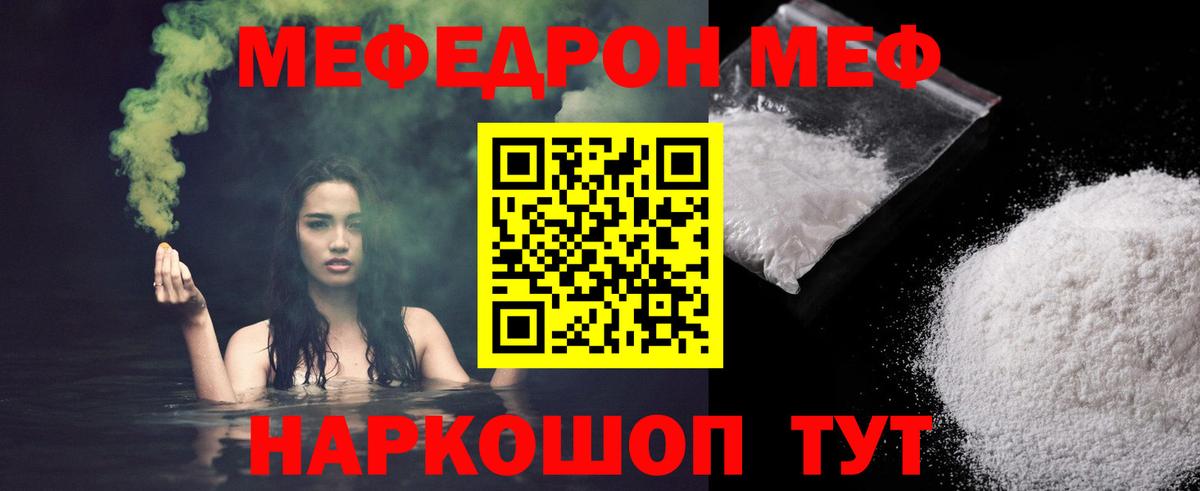 Меф мяу мяу кристаллы Кандалакша