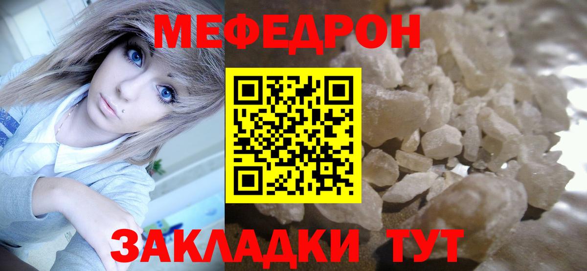 МЯУ-МЯУ  МЕФ VHQ  Меф мяу мяу  Вход с VPN  Кандалакша 