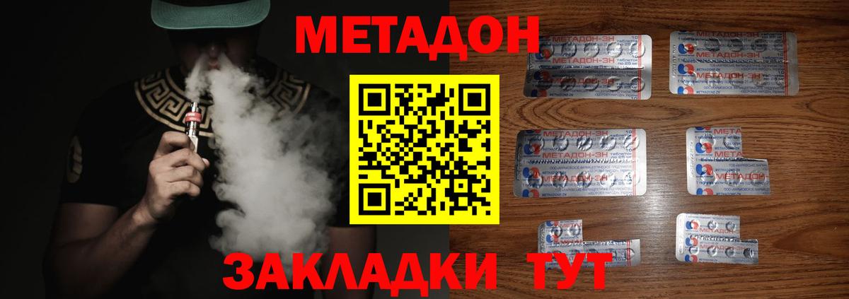 Метадон кристалл  Вход с VPN  Кандалакша 