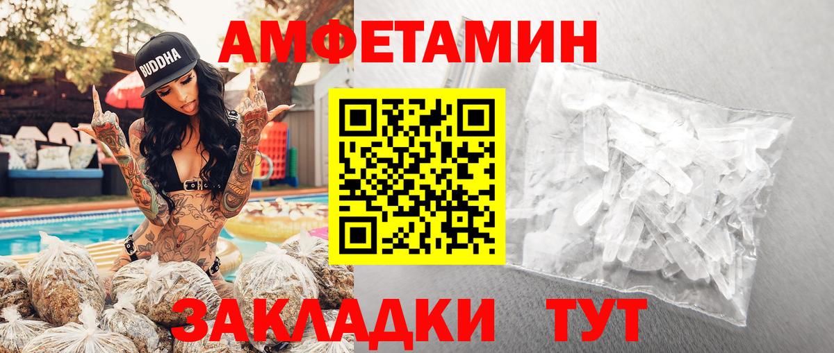 МЕТАМФЕТАМИН Декстрометамфетамин 99.9%  МЕТАМФЕТАМИН Декстрометамфетамин 99.9%  Кандалакша  Вход с VPN 