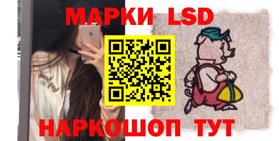Наркотические марки 1,8мг  Вход с VPN  Наркотические марки 1,8мг  Марки N-bome  Кандалакша 