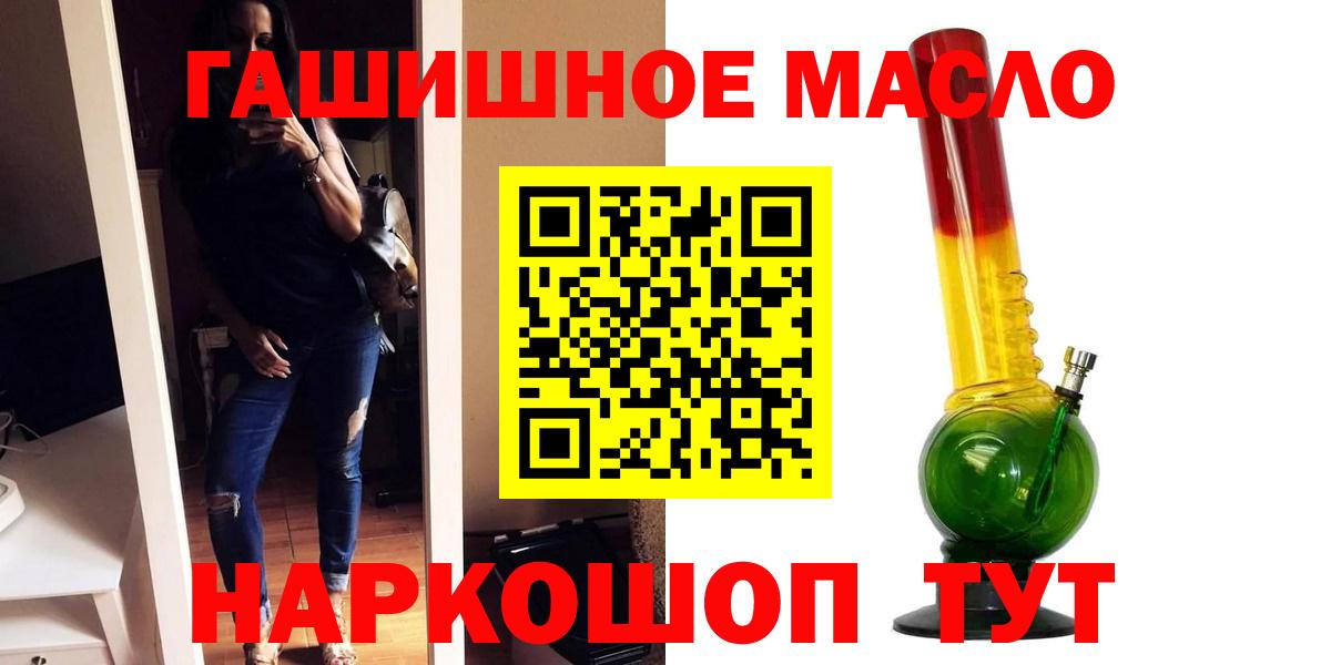 Дистиллят ТГК жижа  Вход с VPN  Кандалакша 